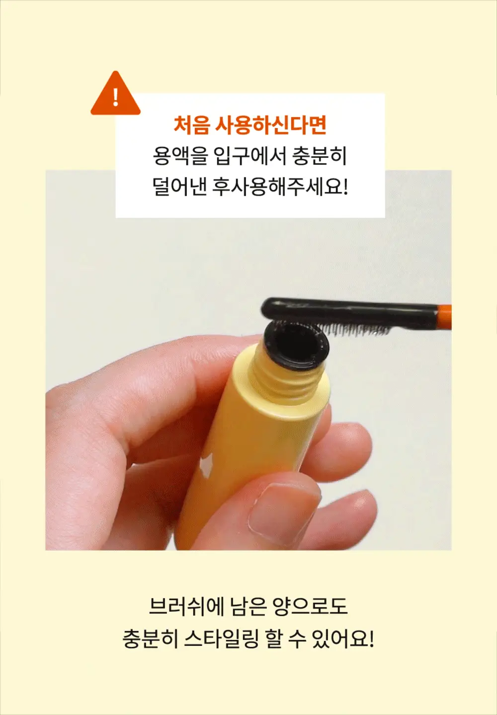 [2025어워즈] 나르카 하입 핏 헤어 마스카라 어워즈 한정기획 (2025) (+퍼부츠키링) 상세페이지 46